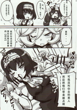 Page 4 of Carol-chan to Anal SEX de Mechakucha Omoide Tsukuttemita