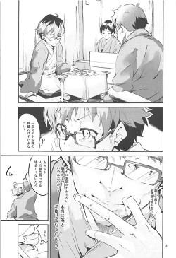 Page 2 of Otsukaresama desu Shisho