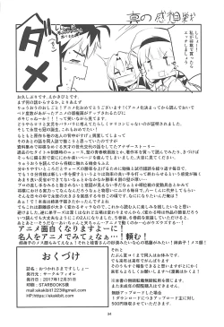 Page 33 of Otsukaresama desu Shisho