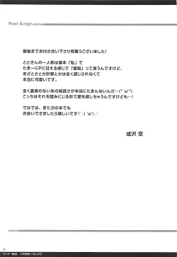 Page 20 of YariCir Rinkan Totoki Airi