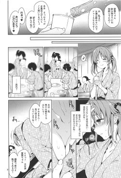 Page 5 of YariCir Rinkan Totoki Airi