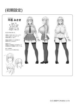 Page 19 of Ecchi na Gal JK to Yacchau Yatsu.