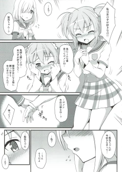 Page 14 of Yachiyo File