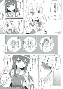 Page 4 of Yachiyo File