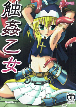 Download Shokukan Otome