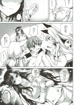 Page 4 of Koiiro Moyou 20