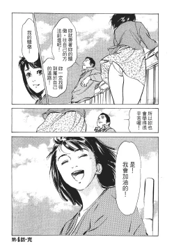 Page 102 of Joshi Ana Nanase | 性感女主播 Vol.1