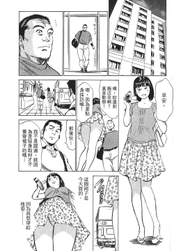 Page 116 of Joshi Ana Nanase | 性感女主播 Vol.1