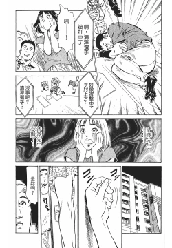 Page 118 of Joshi Ana Nanase | 性感女主播 Vol.1