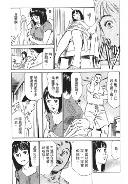 Page 124 of Joshi Ana Nanase | 性感女主播 Vol.1