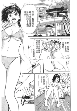 Page 131 of Joshi Ana Nanase | 性感女主播 Vol.1