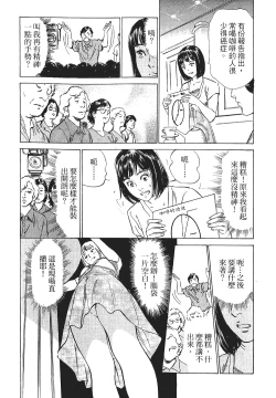 Page 136 of Joshi Ana Nanase | 性感女主播 Vol.1