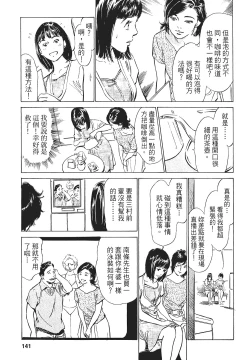 Page 137 of Joshi Ana Nanase | 性感女主播 Vol.1