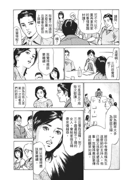 Page 139 of Joshi Ana Nanase | 性感女主播 Vol.1