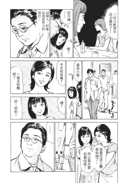 Page 140 of Joshi Ana Nanase | 性感女主播 Vol.1