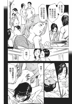 Page 142 of Joshi Ana Nanase | 性感女主播 Vol.1