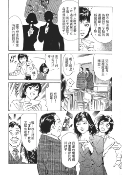 Page 14 of Joshi Ana Nanase | 性感女主播 Vol.1