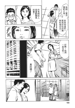 Page 150 of Joshi Ana Nanase | 性感女主播 Vol.1
