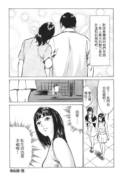 Page 152 of Joshi Ana Nanase | 性感女主播 Vol.1