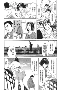 Page 15 of Joshi Ana Nanase | 性感女主播 Vol.1