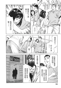 Page 175 of Joshi Ana Nanase | 性感女主播 Vol.1