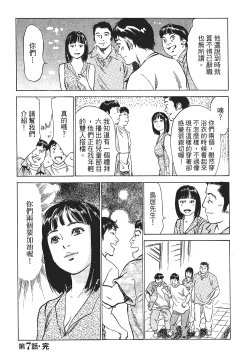 Page 177 of Joshi Ana Nanase | 性感女主播 Vol.1
