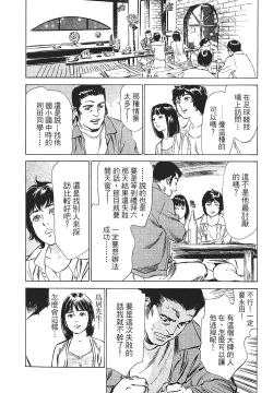 Page 193 of Joshi Ana Nanase | 性感女主播 Vol.1