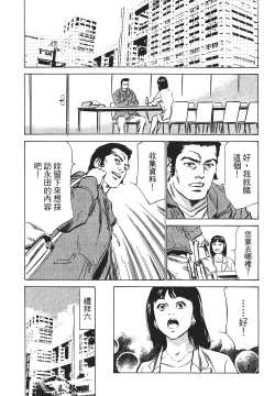 Page 197 of Joshi Ana Nanase | 性感女主播 Vol.1