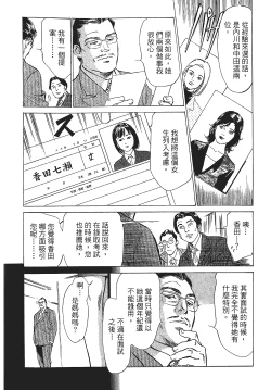 Page 19 of Joshi Ana Nanase | 性感女主播 Vol.1