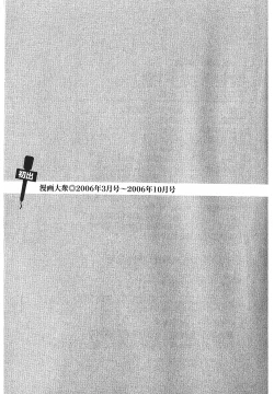 Page 203 of Joshi Ana Nanase | 性感女主播 Vol.1