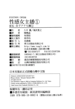 Page 204 of Joshi Ana Nanase | 性感女主播 Vol.1