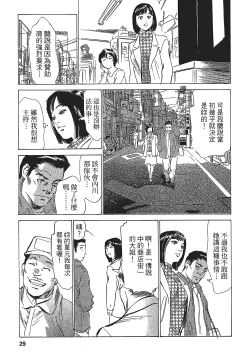 Page 28 of Joshi Ana Nanase | 性感女主播 Vol.1