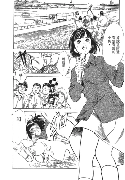 Page 31 of Joshi Ana Nanase | 性感女主播 Vol.1