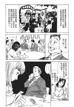 Page 37 of Joshi Ana Nanase | 性感女主播 Vol.1