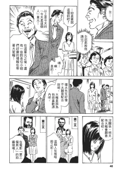 Page 39 of Joshi Ana Nanase | 性感女主播 Vol.1