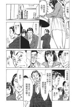 Page 40 of Joshi Ana Nanase | 性感女主播 Vol.1