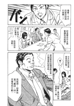 Page 50 of Joshi Ana Nanase | 性感女主播 Vol.1