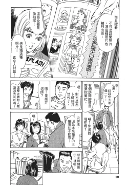 Page 58 of Joshi Ana Nanase | 性感女主播 Vol.1