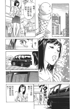 Page 61 of Joshi Ana Nanase | 性感女主播 Vol.1
