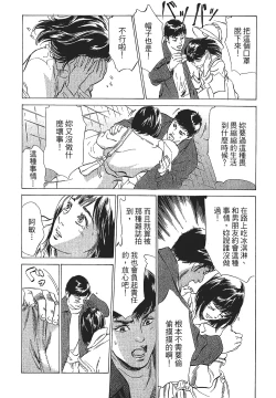 Page 69 of Joshi Ana Nanase | 性感女主播 Vol.1