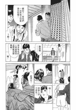 Page 74 of Joshi Ana Nanase | 性感女主播 Vol.1
