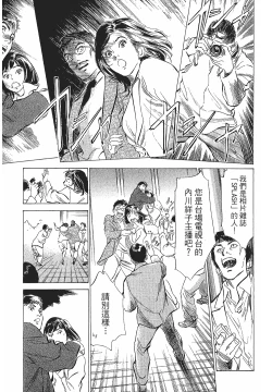 Page 75 of Joshi Ana Nanase | 性感女主播 Vol.1