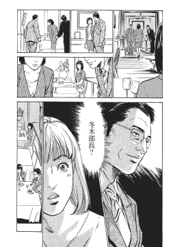 Page 87 of Joshi Ana Nanase | 性感女主播 Vol.1