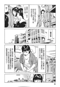 Page 94 of Joshi Ana Nanase | 性感女主播 Vol.1