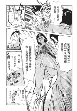 Page 97 of Joshi Ana Nanase | 性感女主播 Vol.1