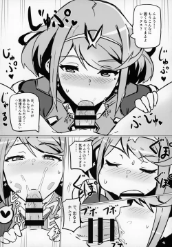 Page 3 of Homurizebure