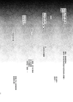 Page 38 of Netorare Kouhai Kanojo