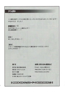 Page 21 of Damegami Nurunuru