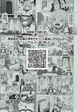 Page 2 of Damegami Nurunuru