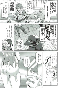 Page 6 of Damegami Nurunuru